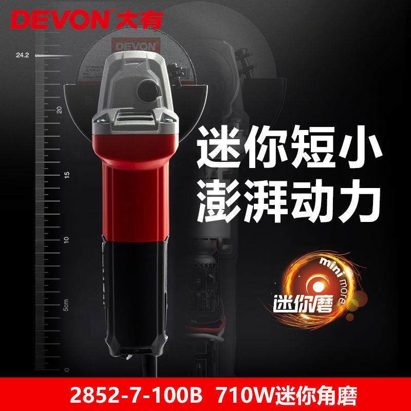 电动工具282-7-100B角机细手柄开关磨100m5m打后磨GNX机小角磨机