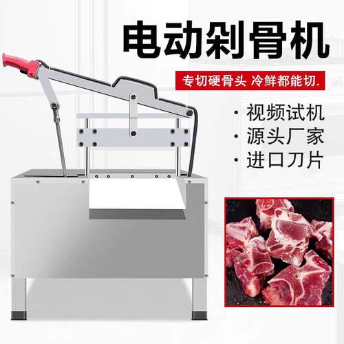 铡刀切骨机商用厂家直供电动剁骨机不锈钢切骨省力剁骨时产