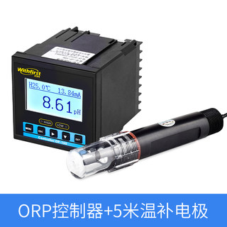 正品佐首PH计工业在线检测控制器测试仪酸碱度计ORP值电极传感器