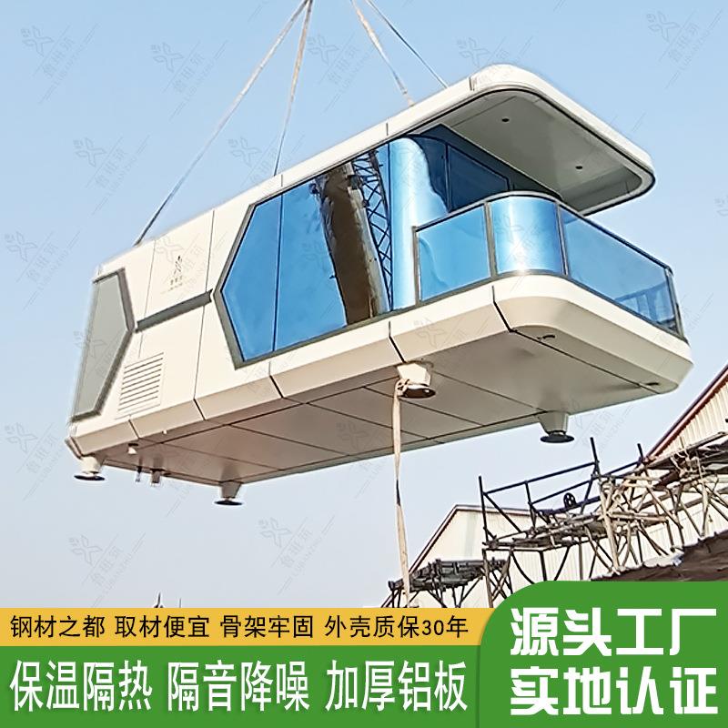 网红装配式未来舱装配式建筑可移动钣金阳光住宅未来舱航空民宿