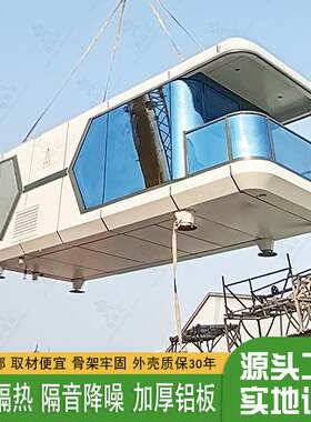 网红装配式未来舱装配式建筑可移动钣金阳光住宅未来舱航空民宿