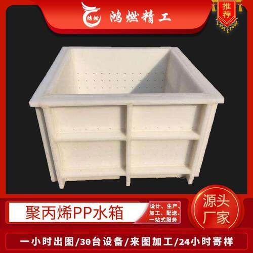 加厚白色pp水箱化工污水沉淀池白色胶板耐腐蚀聚丙烯pp板焊接