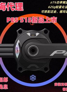 Magene迈金公路车曲柄非避空版PES515盘爪式功率计中空一体大齿盘