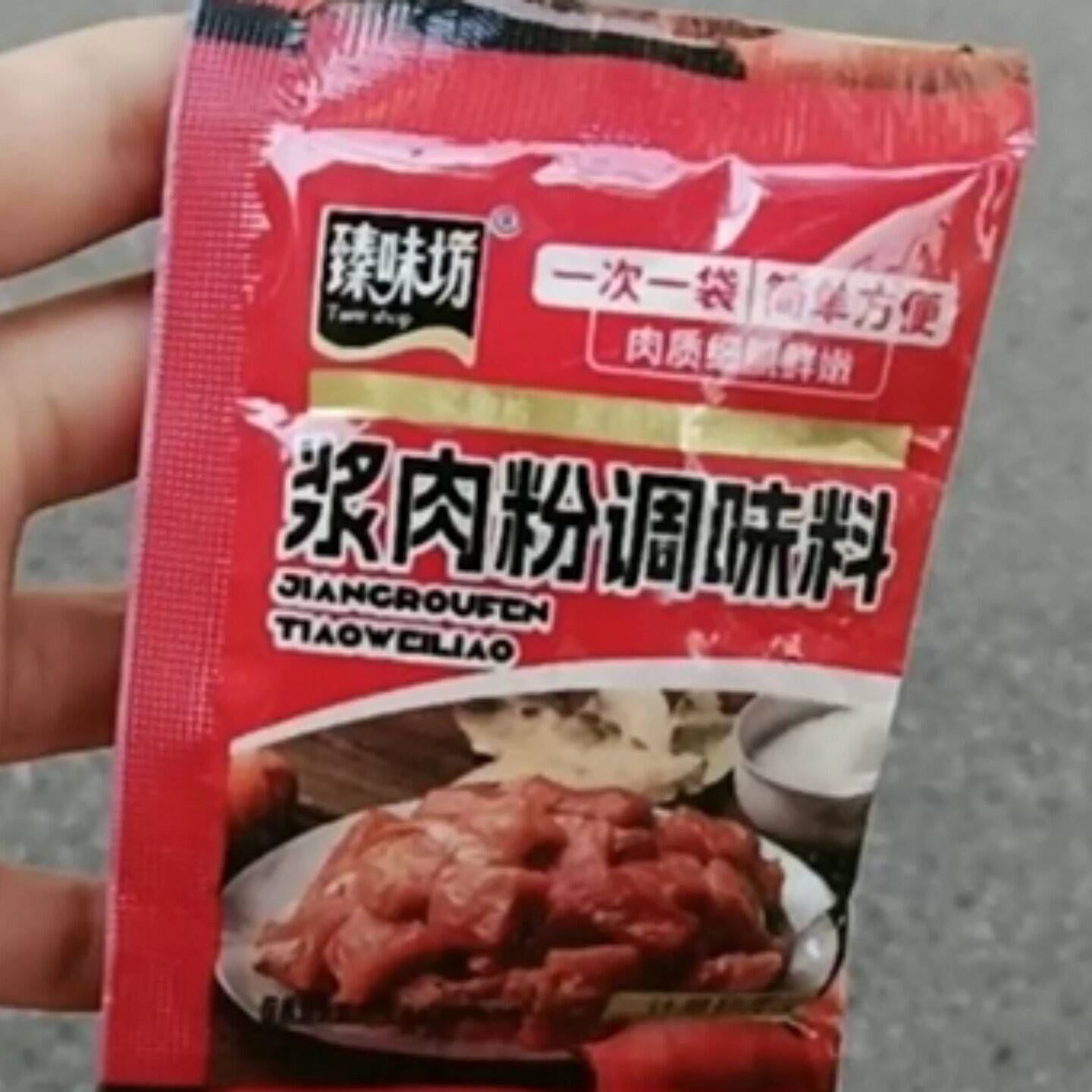 【发60包】浆肉粉调料用于腌制烧烤牛羊猪肉串入口滑嫩美味15g/包