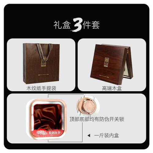 海参包装盒一斤半斤装克定 制烤漆木纹自动升降淡干海参礼包装木