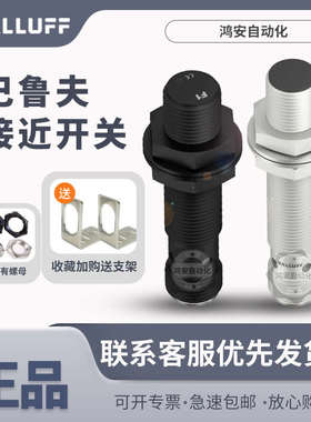 巴鲁夫接近开关BES M12ML-PSC30A-S04G-W 40B 40A -W08 W09 W12