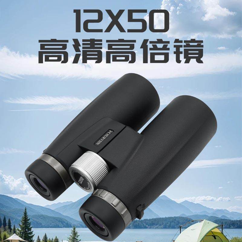 赫利欣双筒望远镜12倍充氮防水户外登山演唱会望眼镜广角超广角