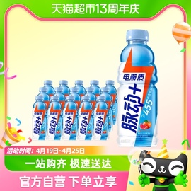 李佳琦直播间脉动+电解质运动饮料西柚口味，600ml*15瓶两箱