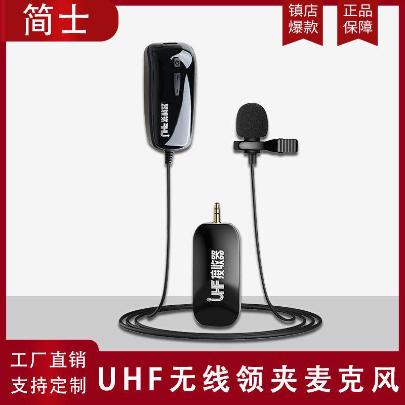 UHF手机直播吃播教学单反相机录音降噪专业采访无线领夹式麦克风