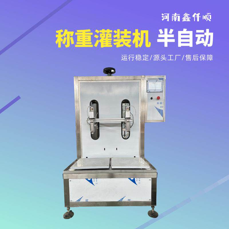 双头称重式灌装机食用油花生芝麻油洗衣液洗发水洁厕灵定量灌装机