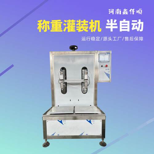 双头称重式灌装机食用油花生芝麻油洗衣液洗发水洁厕灵定量灌装机
