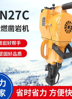 手持式水泥路面破碎镐 路面破碎机汽油YN27C小型气腿式内燃凿岩机