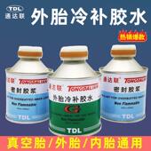 通达联胶水补胎胶水汽车真空胎内胎外胎冷补胶水补胎橡胶水