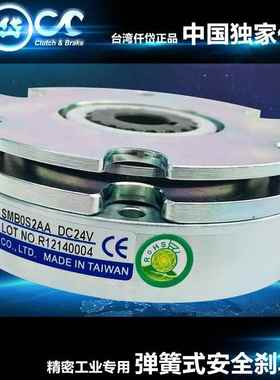 电磁制动器SMB1S6AA 伺服电机配套专用