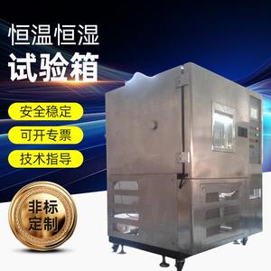 恒温恒湿试验箱以旧换新升级改造保养维护以旧抵修