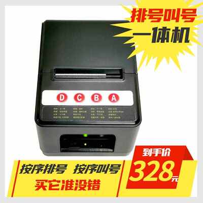 小型排队机 餐馆取票发号机无线自助取号机 银行简易排号机叫号机