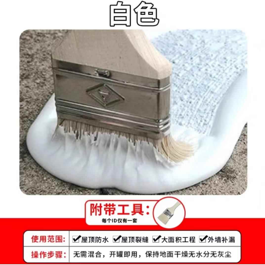 高弹性彩色有机矽橡胶防水涂料彩钢屋顶屋面阳台外墙防水补漏胶漆