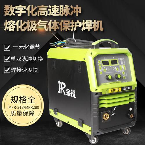 厂家供应金锐数字化高速脉冲熔化极气体保护焊机MFR218/MFR280