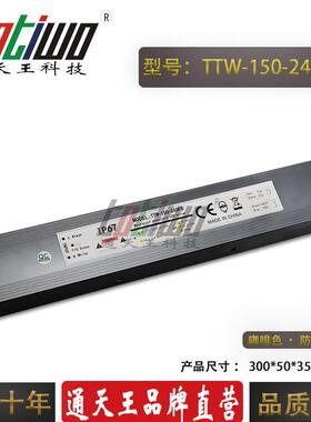 LED防水调光电源DC24V150W可控硅调光0-10V路灯开关电源厂家直销
