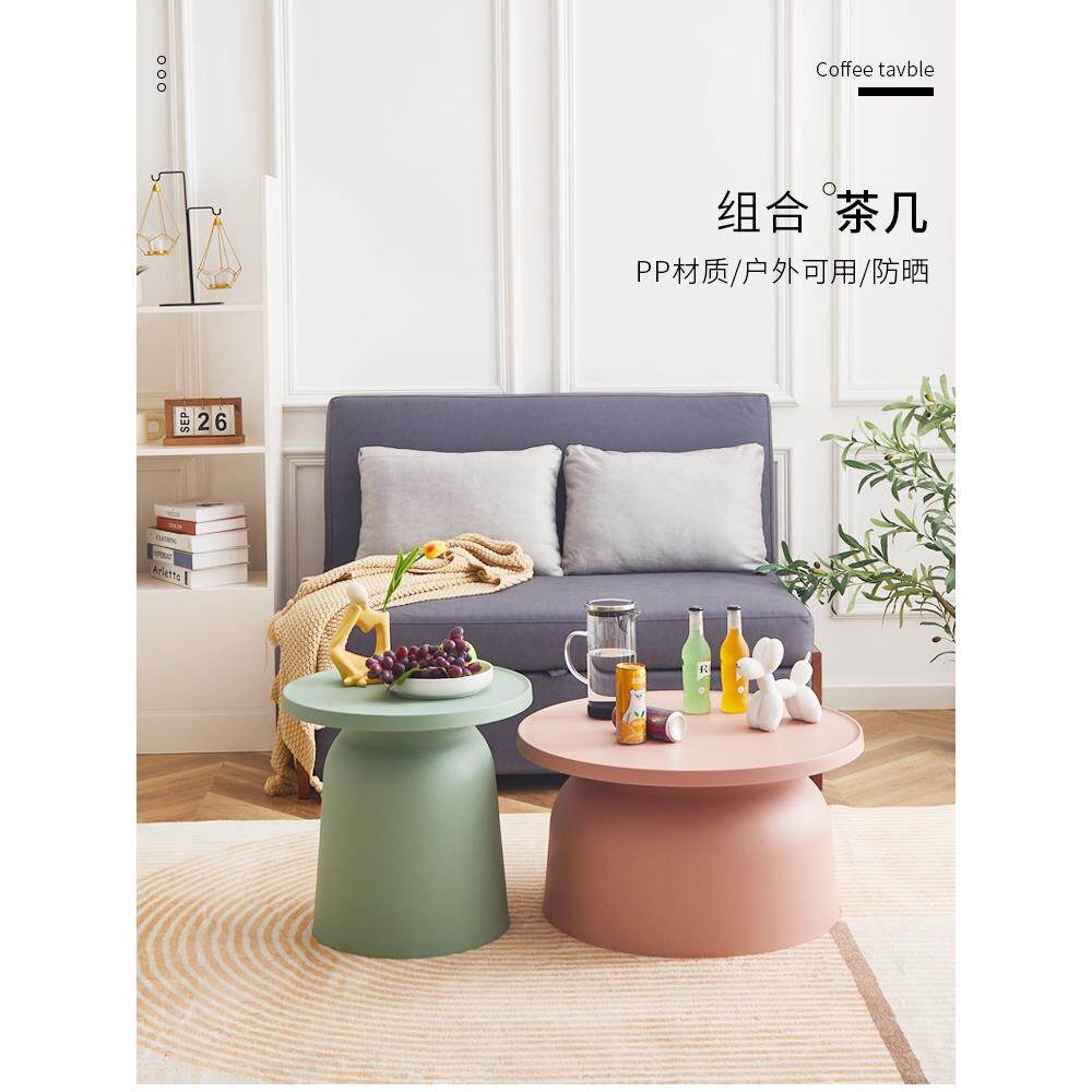 斯堪的纳维亚简单的家用塑料咖啡桌创意客厅圆桌在桌子小公寓沙发