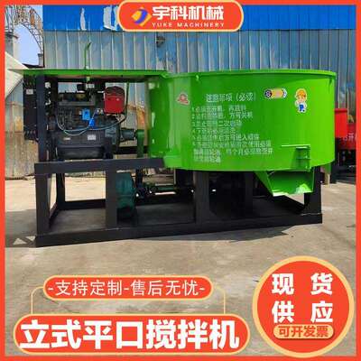 柴搅拌机j0w50型平口动移动车载式水泥搅拌器柴油力平ZXF口搅油拌