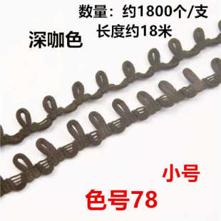 毛领配件后领扣鼻纽扣扣子松紧弹力绳扣眼帽圈纽门辅料弹力纽扣袢