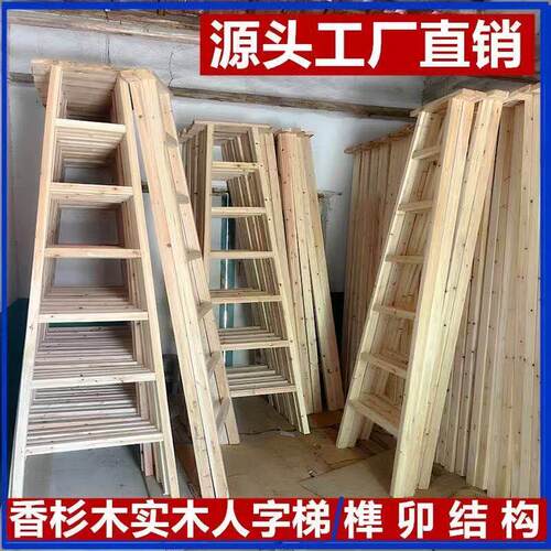 木人字梯木质梯内外梯加厚可折叠双侧梯子双侧设计加强版幼儿园
