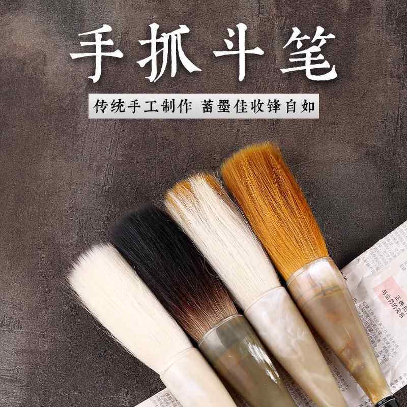 四毫羊毫兼书法大字提斗毛笔对联斗笔3毛笔毫文房宝大号手狼抓斗