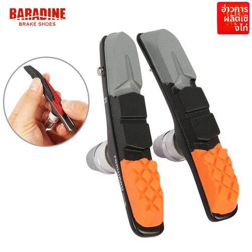 BARADINE永杰自行车V刹刹车皮959VC山地车可替换制动刹车胶块955
