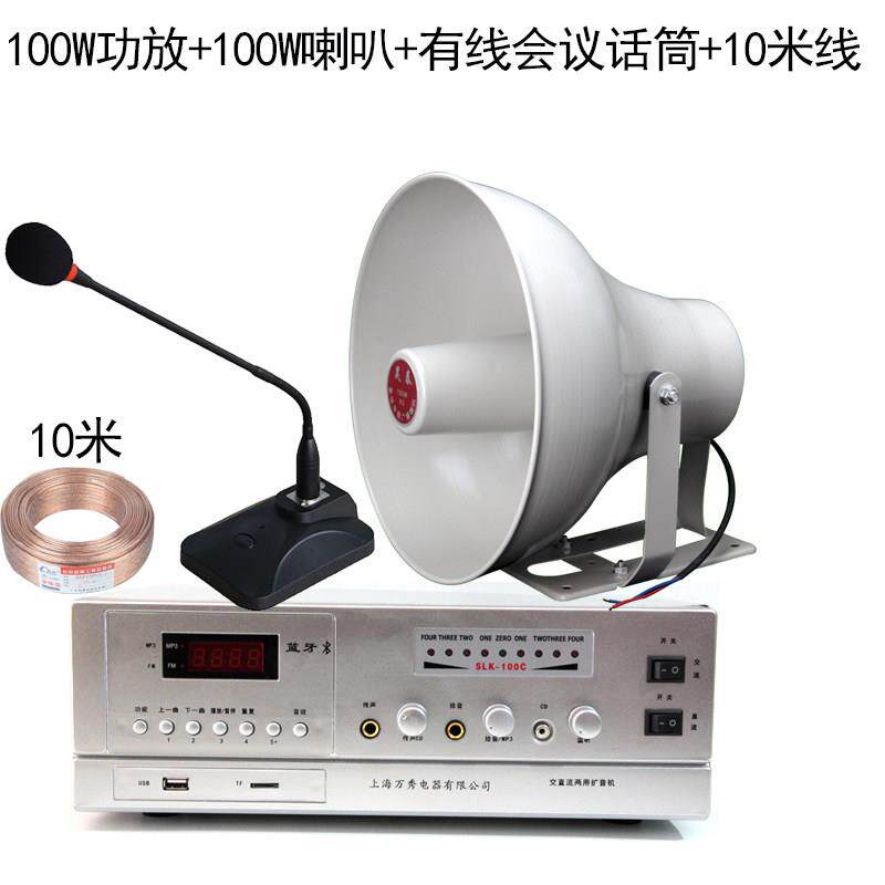 SLK扩音机/100W大功率广告功放/12V220V汽车宣传播放器插卡蓝牙
