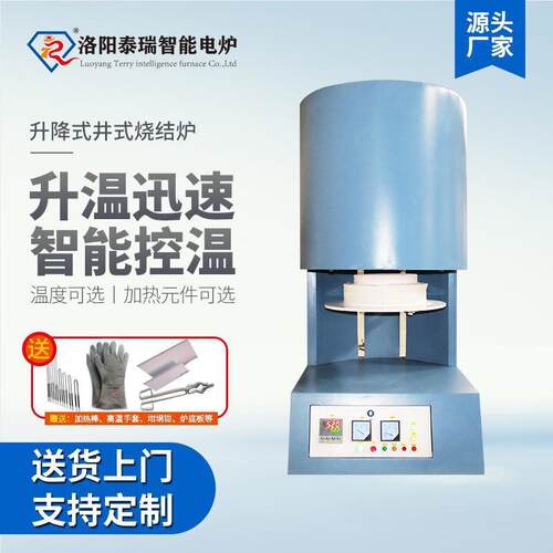 窑炉厂家生产1000℃-1800℃可选实验室电阻炉升降式井式烧结炉