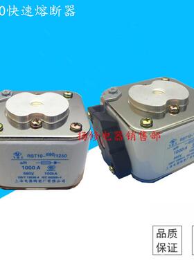 RST10 690V/1250A螺栓连接半导体保护熔断器600A.710A.800A.1000A