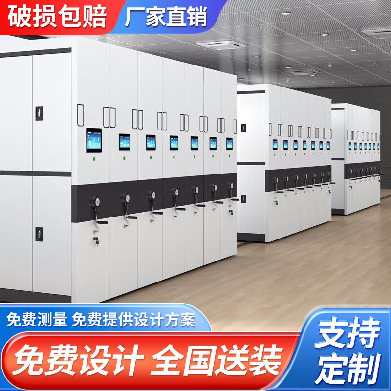 智能密集架档案室密集柜手摇式电动轨道移动钥匙档案架落地文件柜