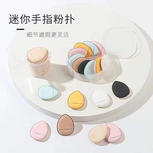 手指拇指粉扑气垫不吃粉不卡粉化妆海绵干湿两用美妆工具美妆蛋