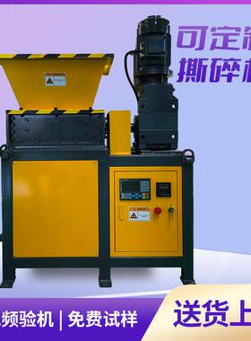 多动能PVC塑料撕碎机金属铜铝片双轴撕碎机工业固废垃圾破碎机