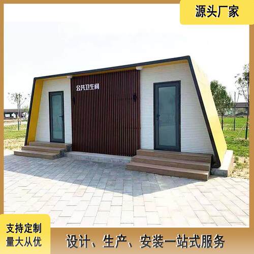 景区户外移动厕所卫生间免水型生态公厕可移动