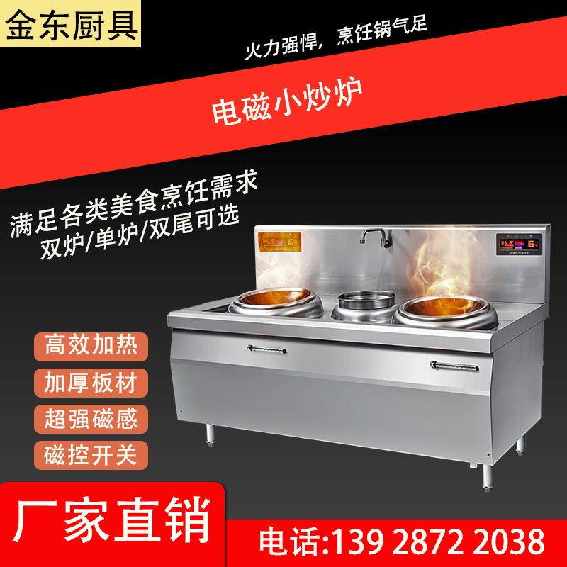 电磁小炒炉(配300mm微晶锅)