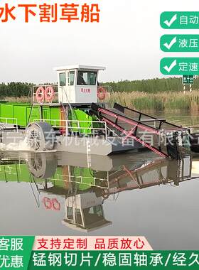 全水动割草船河道清理下水草收割设自备水库河道粉水碎水草设备下