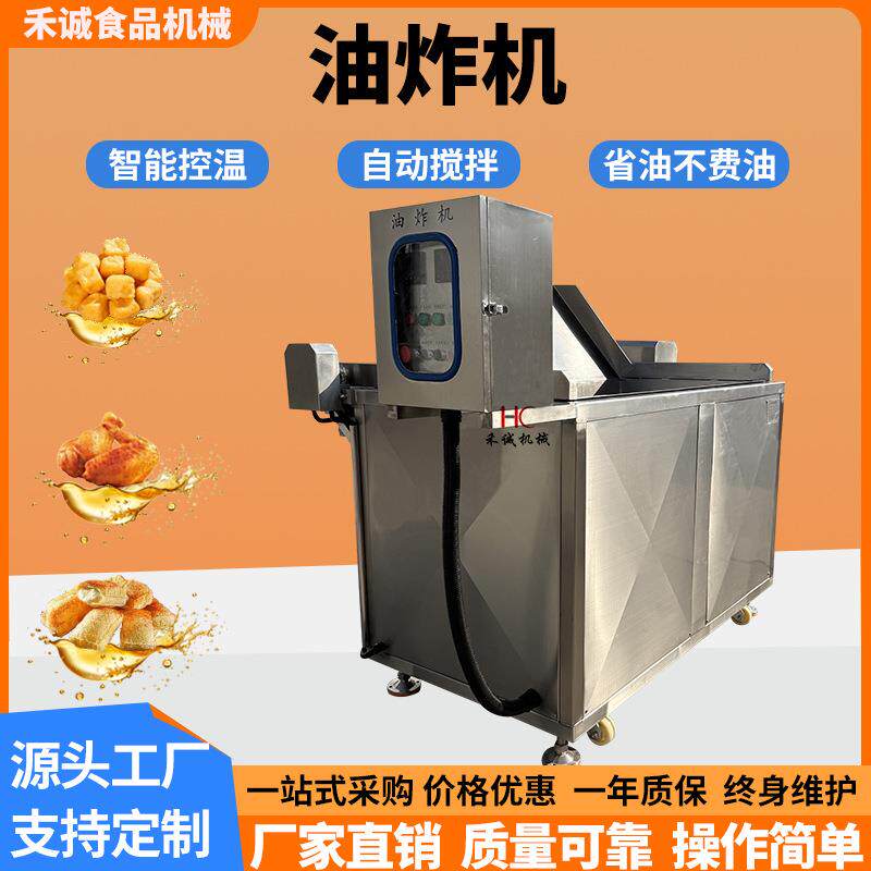 商用全自动电加热油炸机薯条薯片油炸机休闲小吃锅巴猫耳朵油炸锅
