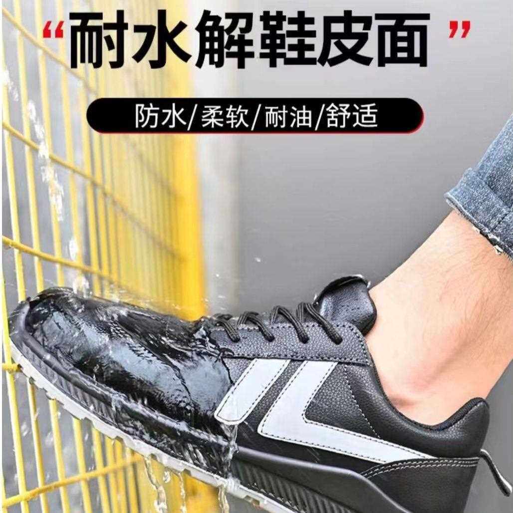 电工鞋缘防钢包头防砸防作刺安全绝防护鞋耐磨舒783适工劳保鞋男