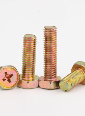 10斤镀彩.8SNC4级B29.2脑十字槽外六角头螺栓凹穴螺凹丝螺钉M3-G1
