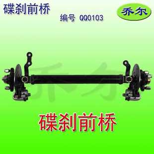 碟刹前桥四轮电动车前桥油刹碟刹卡钳电动四轮车前桥电动车前桥