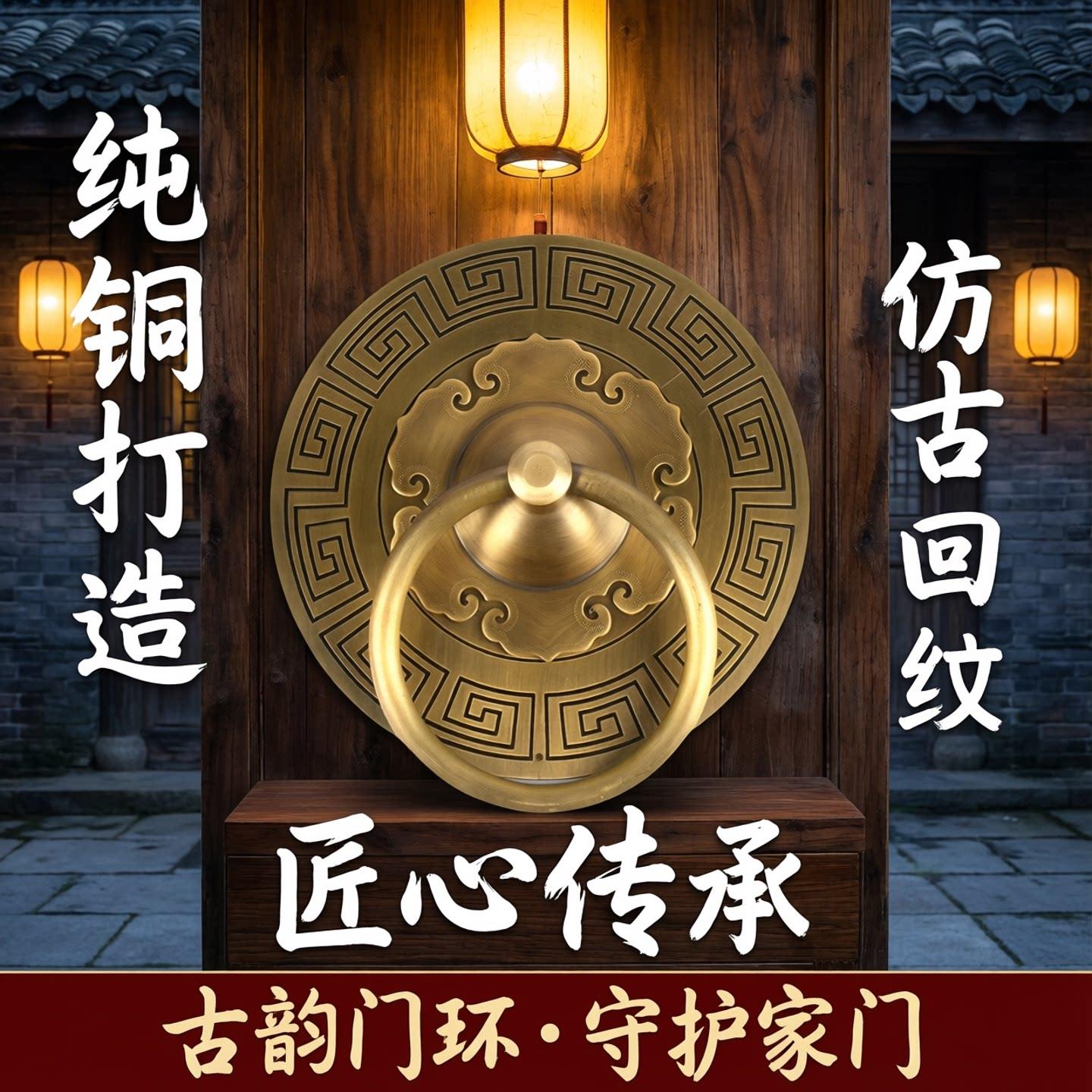 中式回纹铜门环装饰大门拉手纯铜老式复古典全铜门把手仿古铜配件