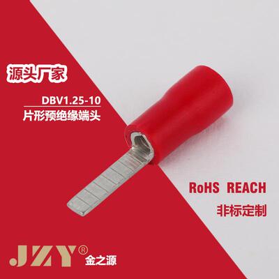 片型冷压端子DBV1.25-10红色PVC绝缘插片接线端子片形端头