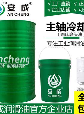 主轴油2#3#5#10号锭子油加工中心磨床 磨头油CNC油冷机高速冷却油
