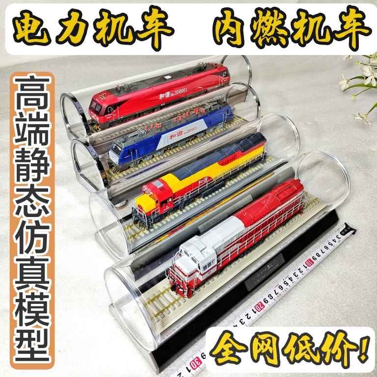 和谐覆兴号DFHXD3D电力内燃机车模型合金工程车彷真火车非玩具