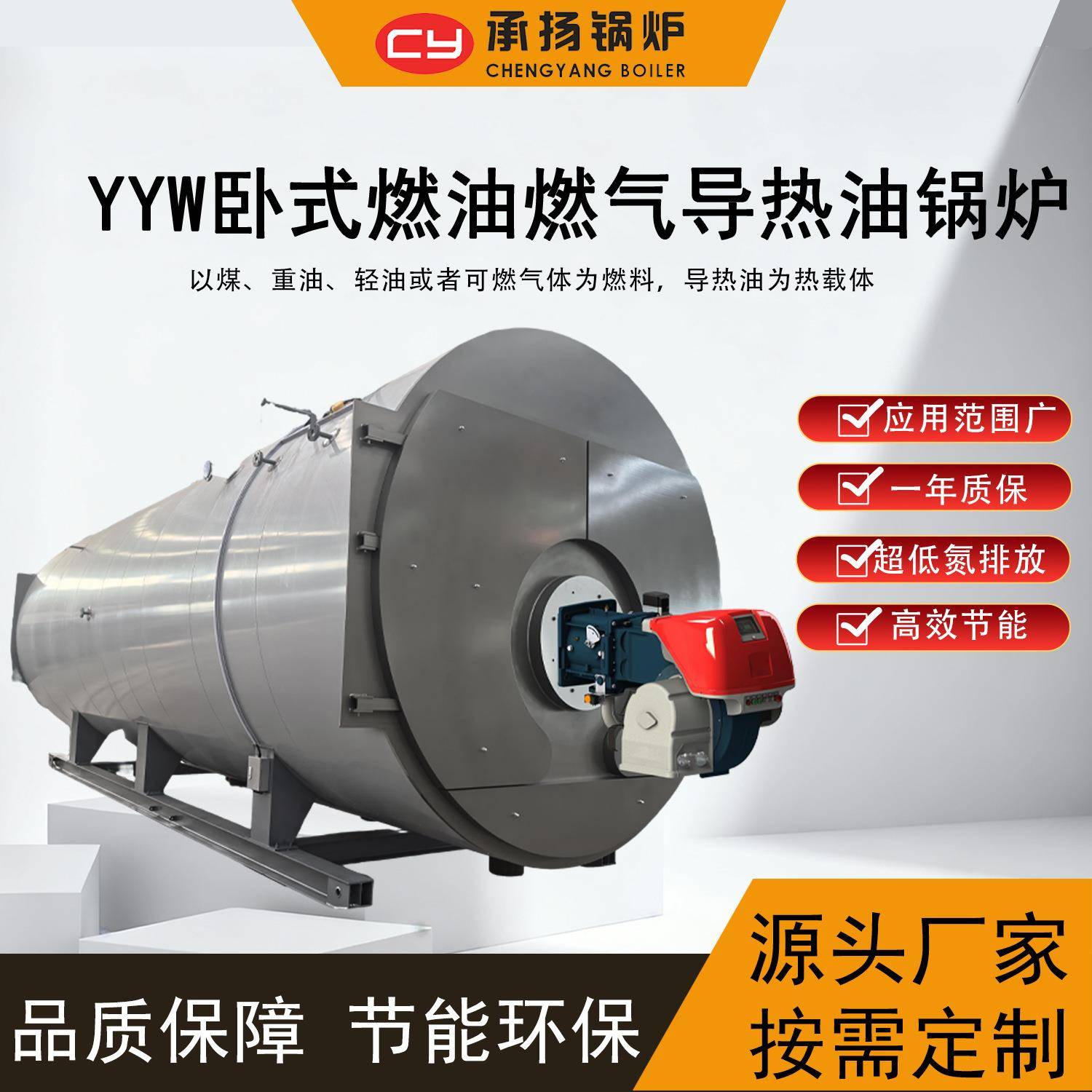 多燃料导热油锅炉焦炉煤气热效率92-94%业园区及食品加工建材厂用
