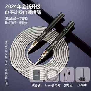 MOGOLD可充电健身电子计数钢丝跳绳自锁计数跳绳中考专用训练竞速