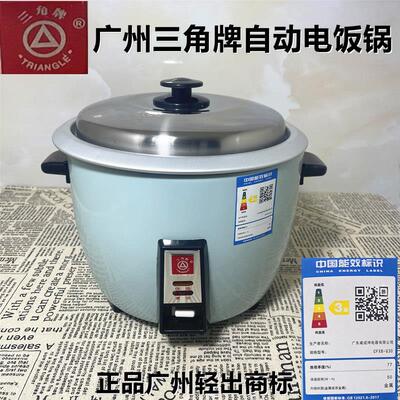 三角牌家用商用快速电饭锅机械式煮饭保温电饭锅铝合金内胆无涂层