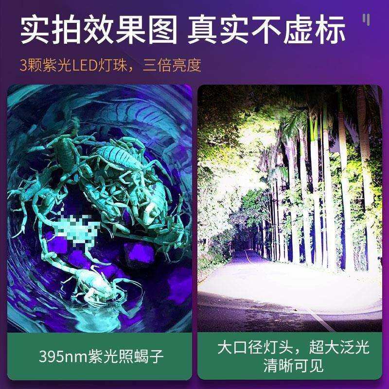 2025新款强光照蝎子灯强光款大功率型超亮超长续航紫光灯户外头灯